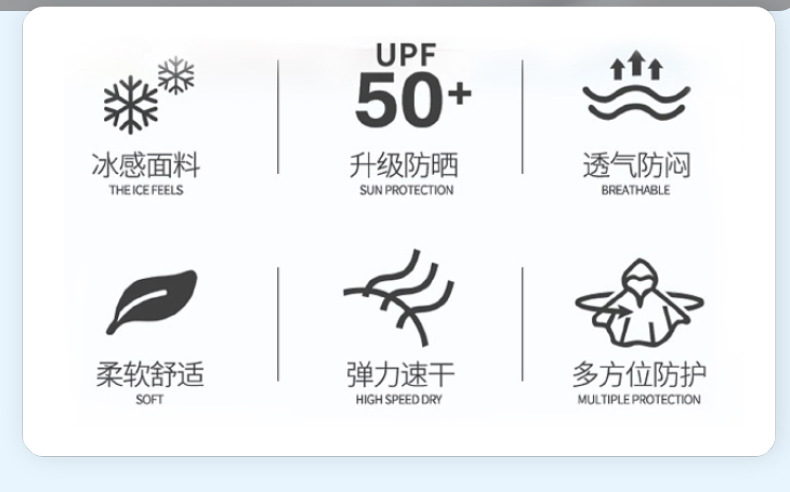 焦下同款冰丝防晒衣男春夏季冰感舒适防紫外线皮肤衣防晒透气可拆详情2