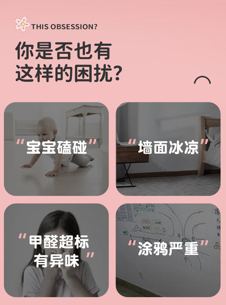 婴儿防撞墙贴儿童卡通软包宝宝防撞磕碰墙垫榻榻米防撞条儿童房墙详情6