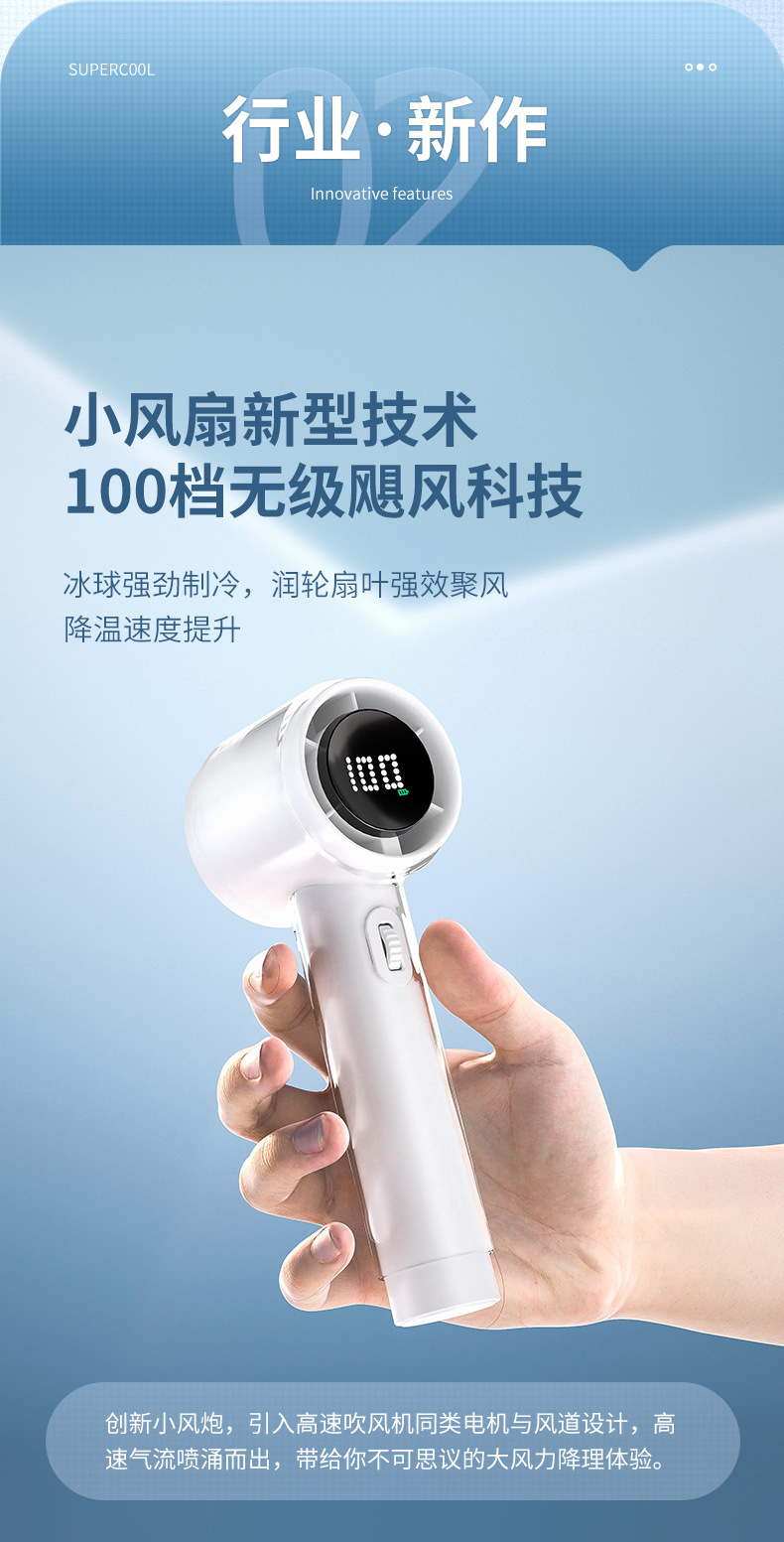 人与物2025新款手持制冷小风扇usb充电照明折叠暴力涡轮高速风扇详情31