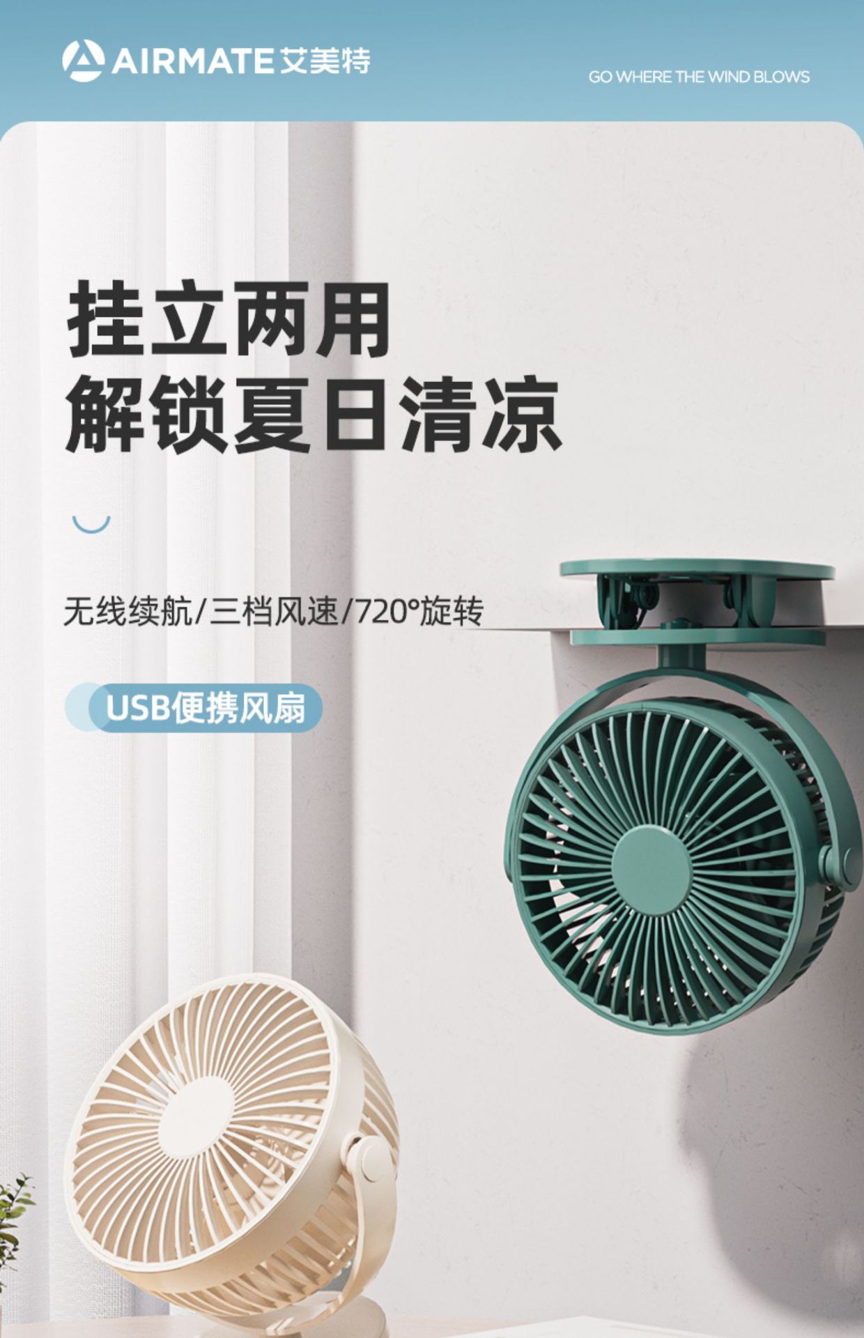Emmett clip-on small fan for student dormitories, USB charging clip-on fan, mini portable baby stroller, office desktop pic 1