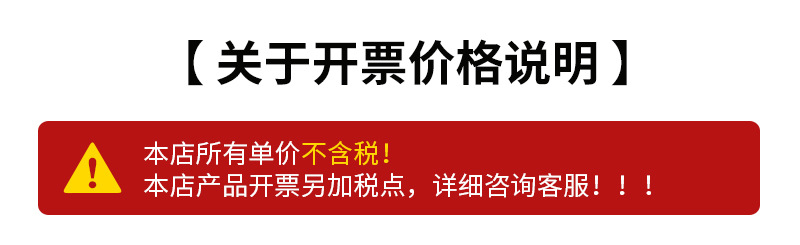 开票说明