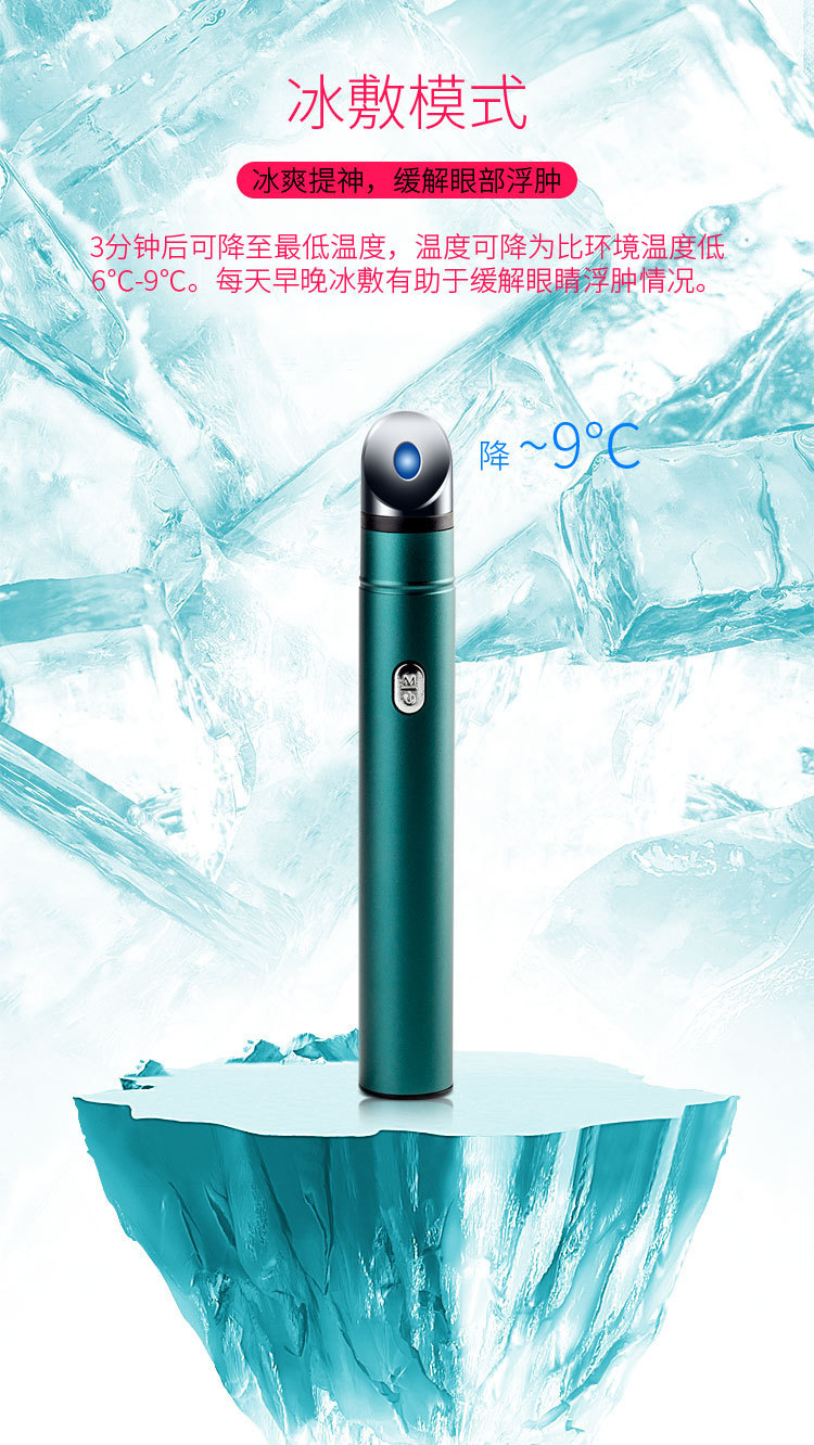 跨境冷热美眼仪眼部美容仪美眼笔眼部按摩仪电动彩光嫩肤美容棒详情6