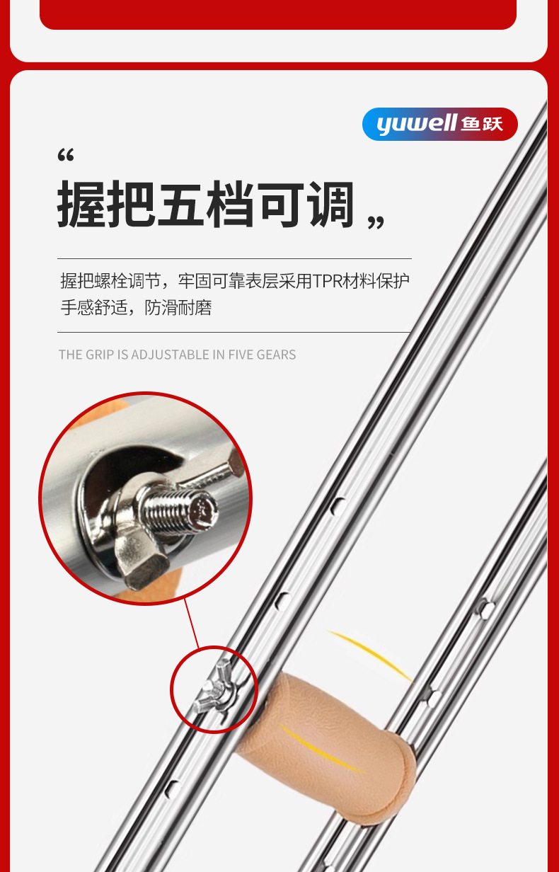 Yuyue Medical Crutches YU860 thickened aluminum alloy, anti-slip, light and adjustable for the elderly with fractures pic 4