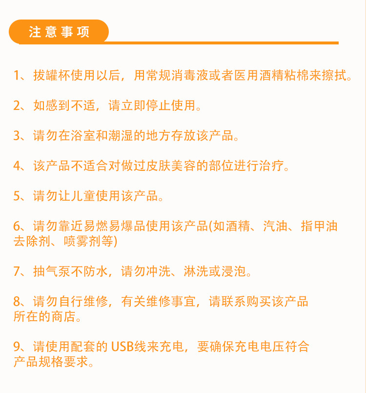 跨境新款多功能智能电动拔罐器全身走罐大吸力真空负压吸痧刮痧仪详情9