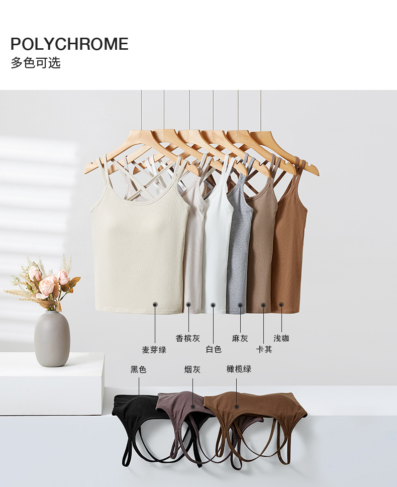 春夏季双肩带薄款带胸垫吊带背心内衣女修身显瘦外穿百搭打底上衣详情8