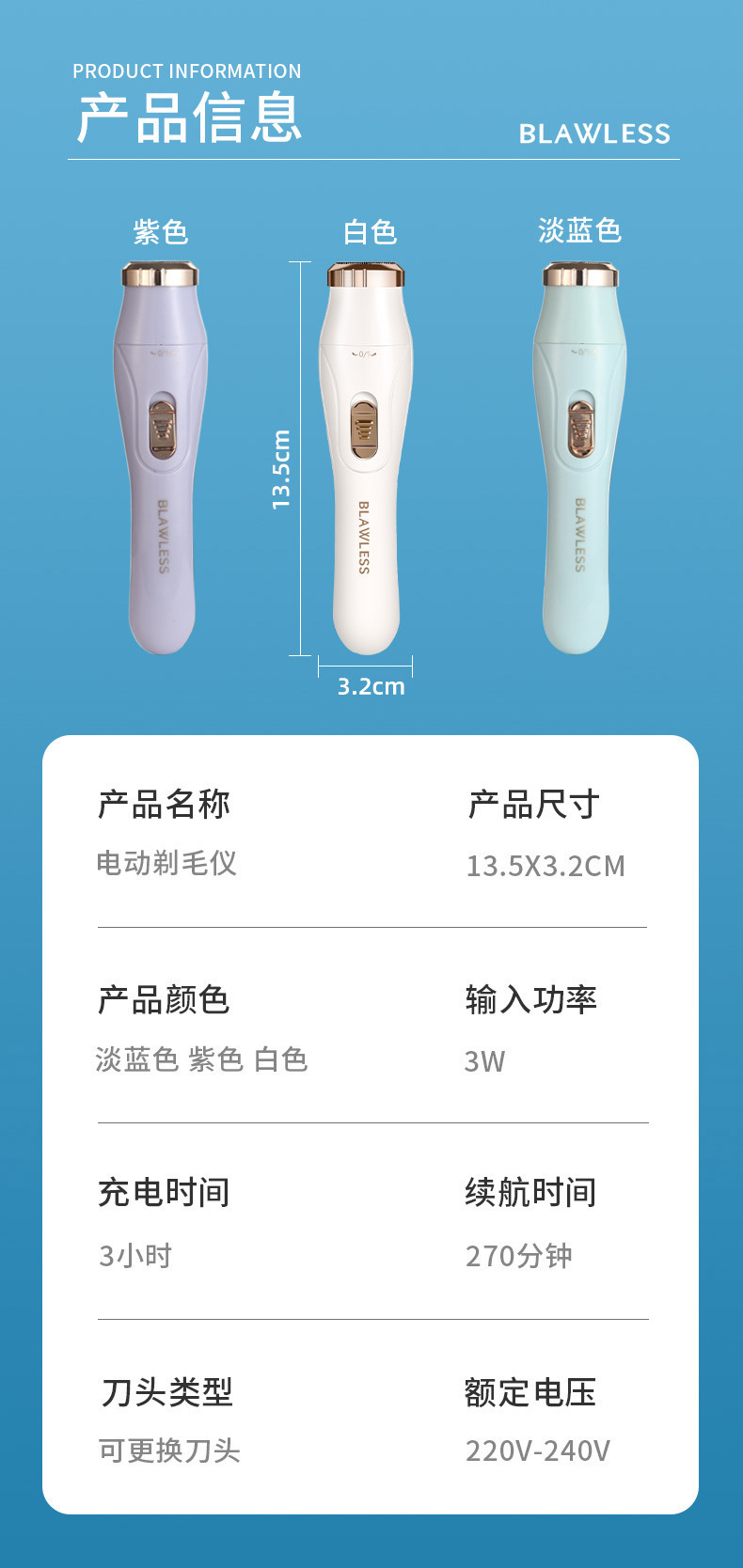 女士电动剃毛器多功能套餐便携刮毛仪腋下鼻毛修眉修剪脱毛器详情11