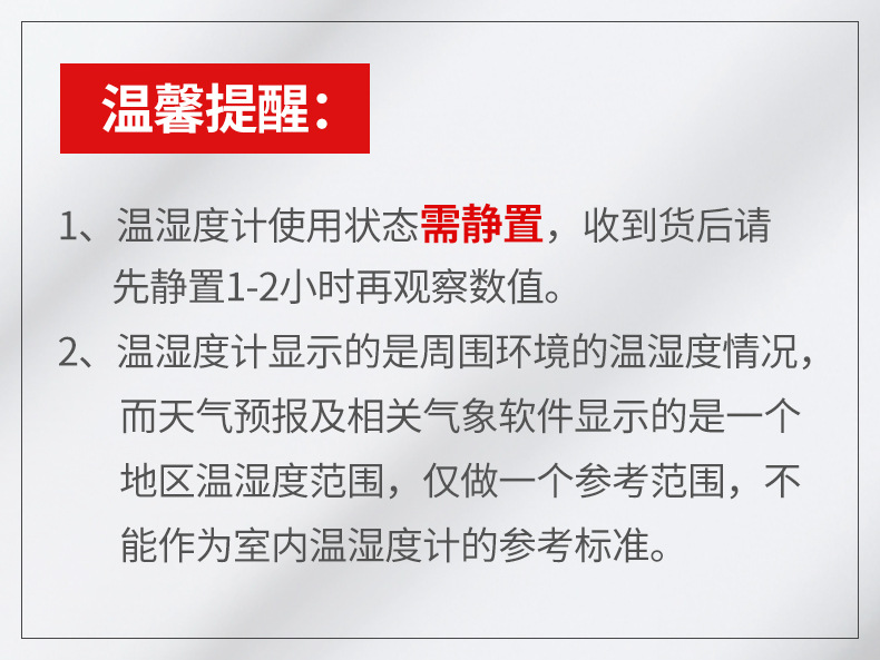 德力西温度计室内家用湿度计高精度电子温度湿度计大棚干湿温度表详情2