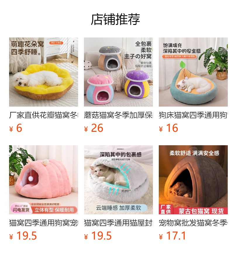 厂家直供南瓜窝四季通用猫窝狗窝猫咪封闭安全感睡觉窝加厚宠物窝详情1