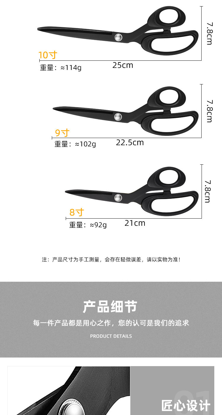 裁缝剪服装剪刀裁衣家用缝纫裁剪手工大剪刀发黑工艺专业裁布剪详情8