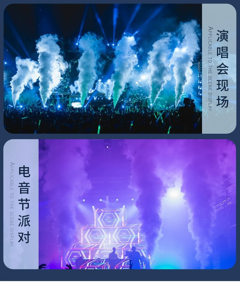 烟雾机1500W气柱烟机酒吧婚庆演出舞台新款LED24颗特效七彩喷烟机详情5