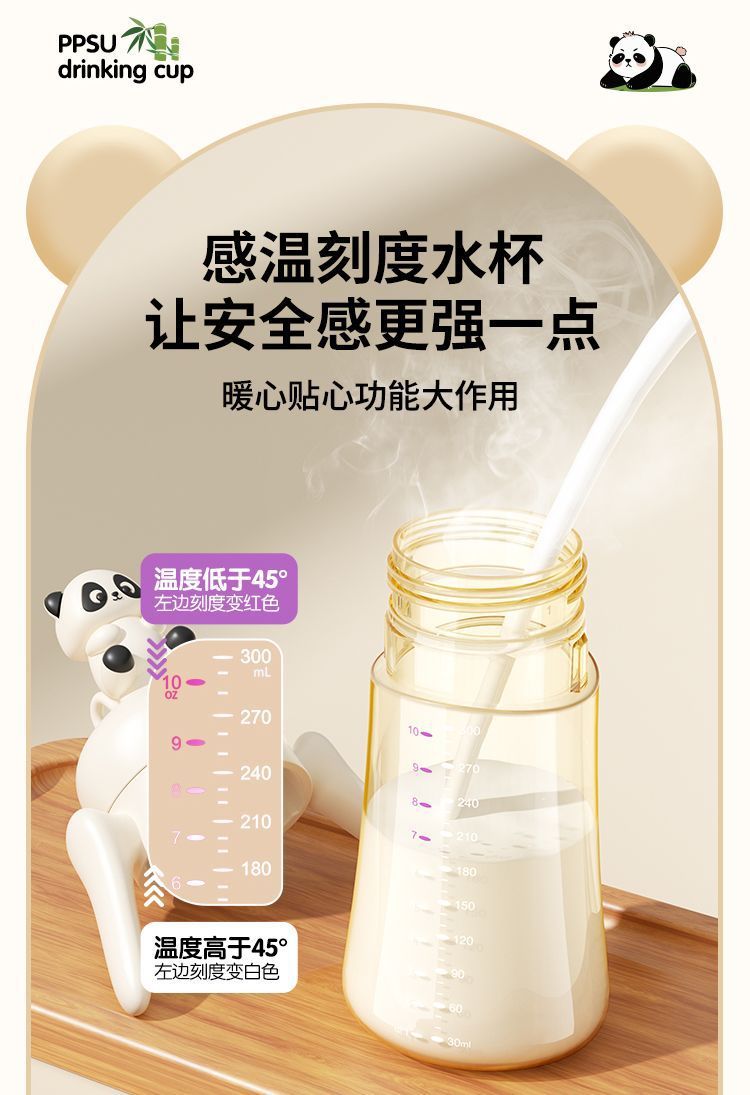 ppsu奶瓶宝宝学饮杯感温刻度防摔婴幼儿童直饮吸管杯大口径喝水杯详情6