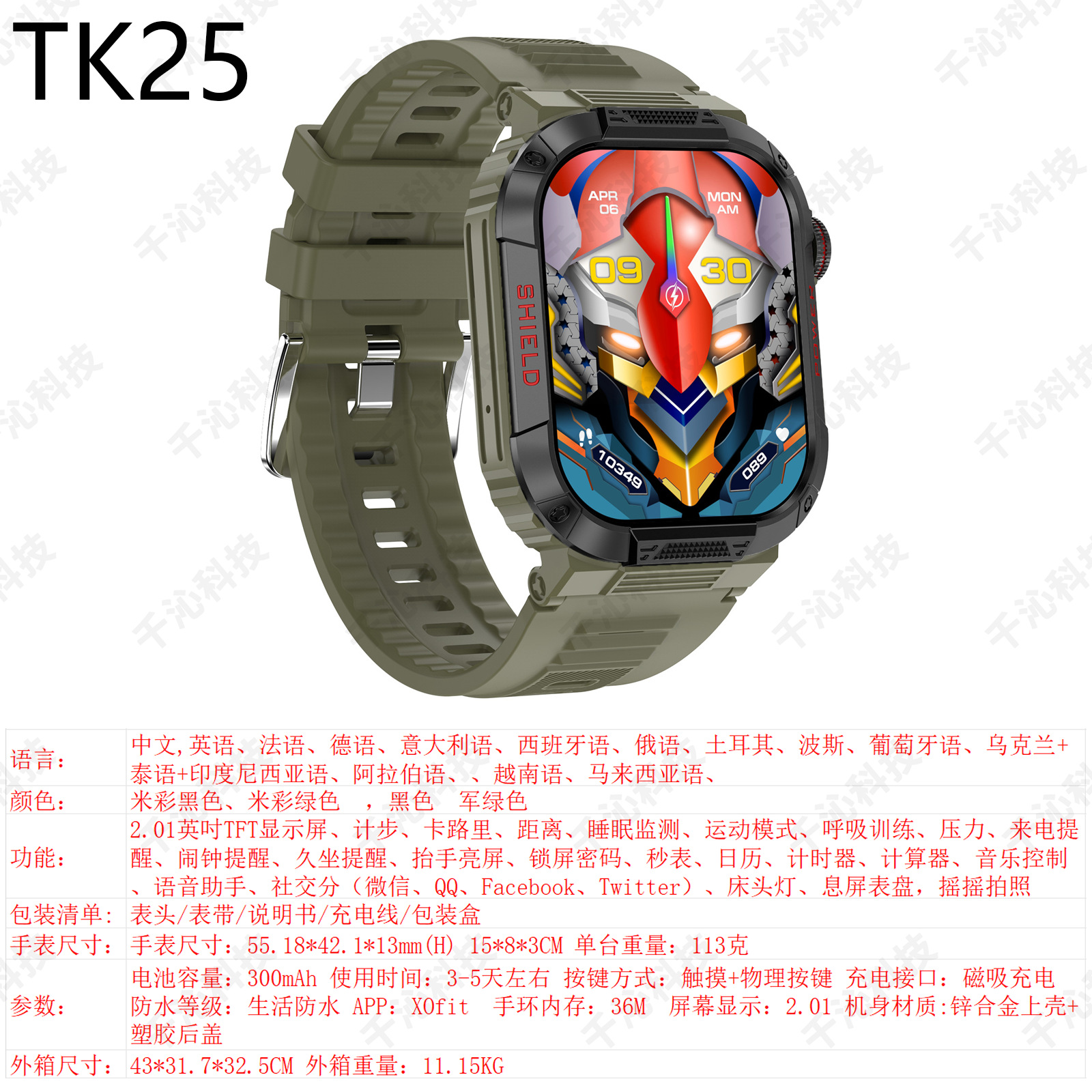 跨境爆款Y13智能通话手表计步心率闹钟户外运动监测可游戏多功能详情9