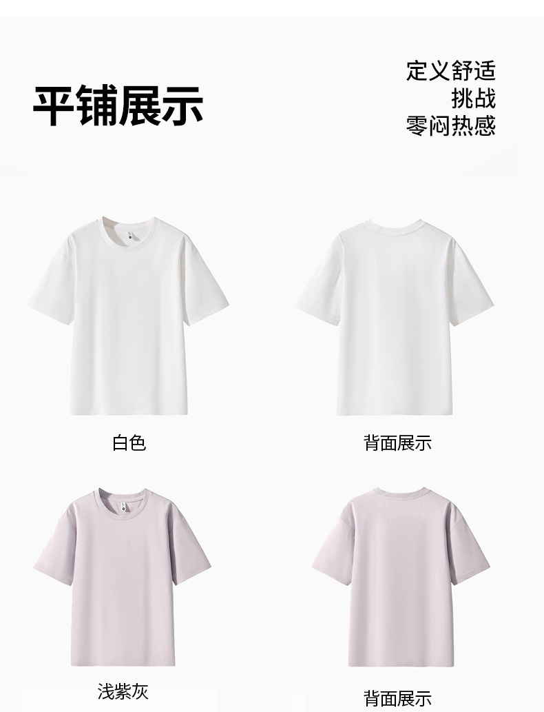 男士圆领短袖T恤 夏季透气速干上衣 女士文化衫 定制印logo图 打底衫 男士T恤新款潮流款式详情12