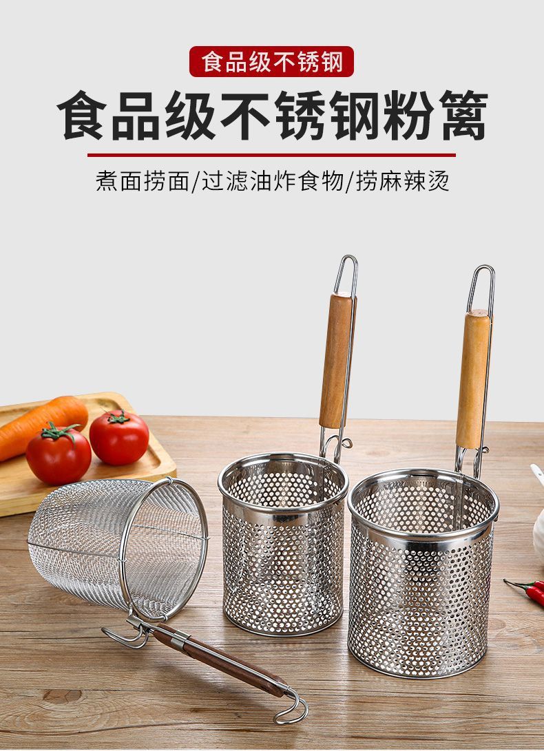 不锈钢漏勺麻辣烫粉篱商用过滤网捞面筐煮面厨房家用烫菜篓漏网提详情1