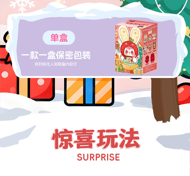 三小毛快乐圣诞夜毛绒盲盒手办创意可爱卡通公仔惊喜圣诞礼物盲盒详情8