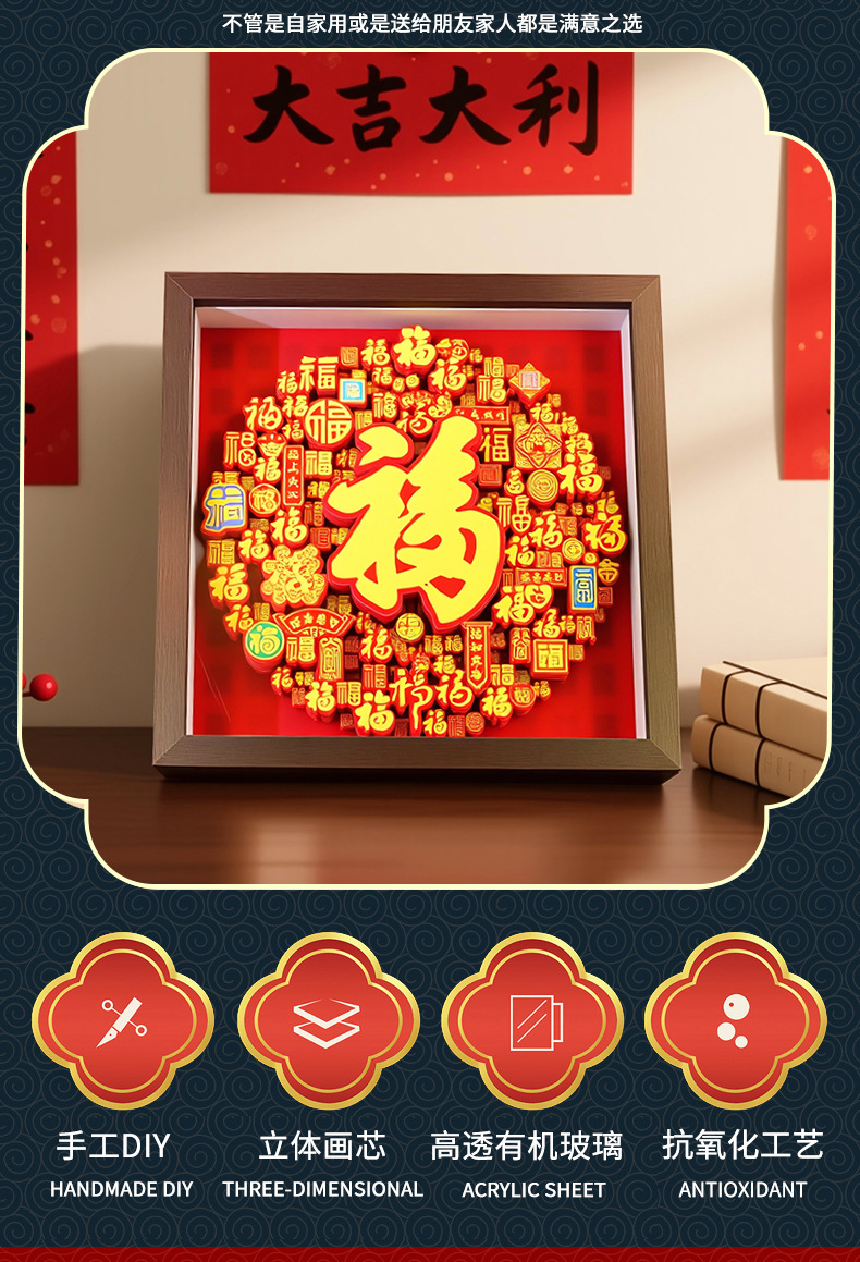 国潮新中式喜庆百福3d立体剪纸画文创摆件客厅玄关装饰画春节礼品详情4