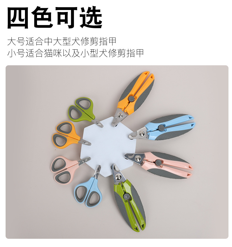Cross-border best-selling pet nail clippers, cat nail clippers, pet nail cutters, cat and dog nail clippers, pet nail clippers pic 36
