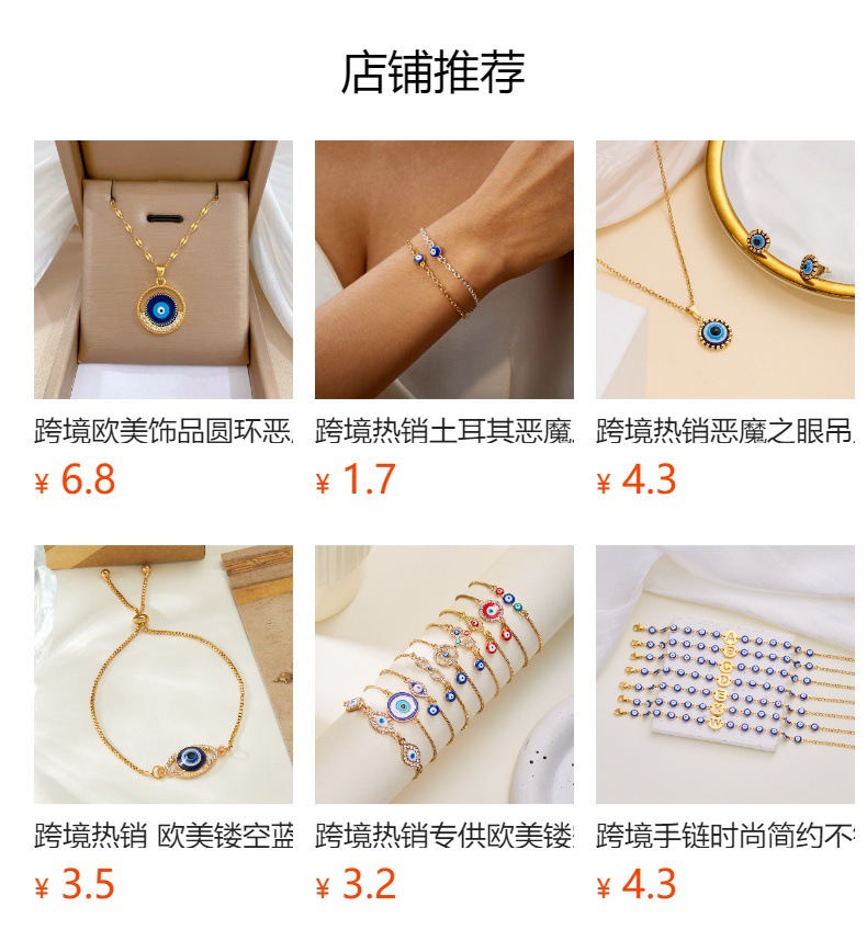 欧美恶魔之眼新款满钻眼睛吊坠钛钢项链百搭小众抽拉手链项链组合详情1