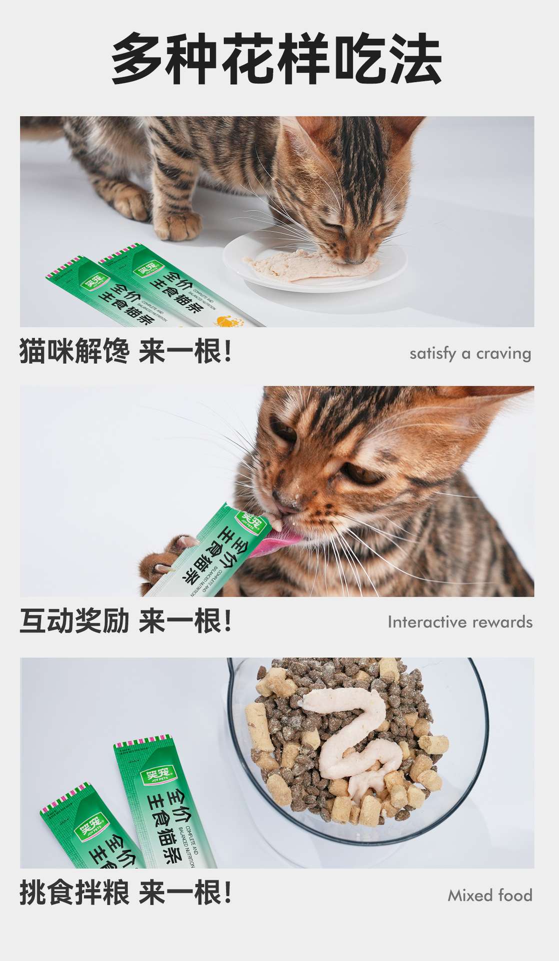 全价主食猫条零食猫条猫咪鸡胸肉湿粮成猫小猫通用猫饭猫条批发详情19