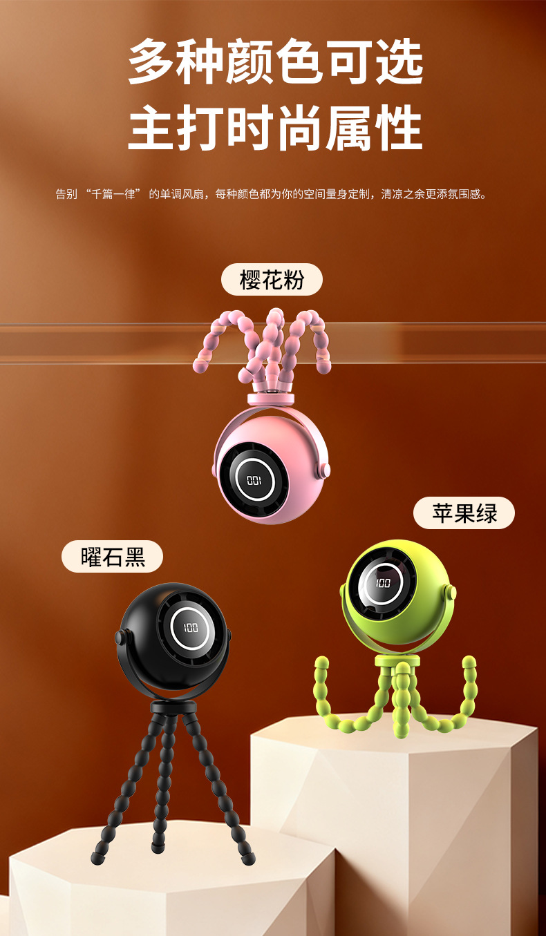 26新款婴儿车手持小风扇户外便携推车风扇静音八爪鱼风扇跨境详情13