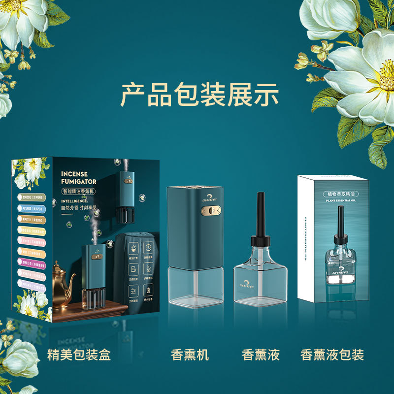充电香薰机定时自动扩香机喷香机家用香氛机酒店车载空气净化器详情4