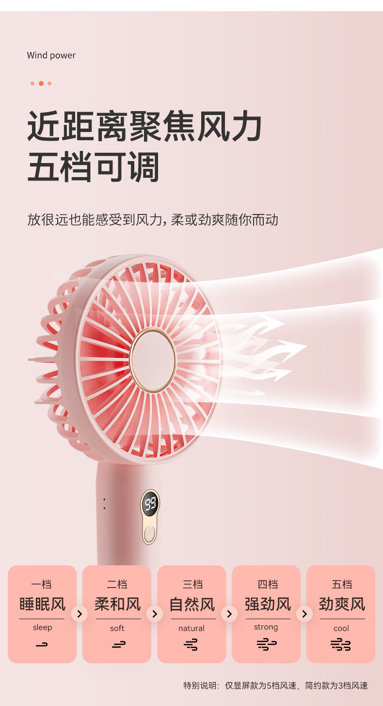 新款现货手持小风扇充电便携式随身小型usb学生手拿桌面迷你风扇详情16