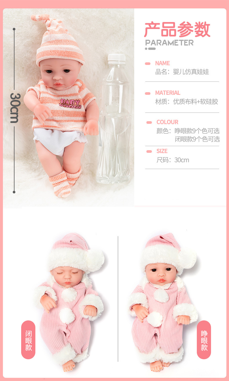 Vinyl dolls, playhouse toys, 30cm reborn dolls, simulated baby dolls, fashionable dress-up dolls wholesale pic 7