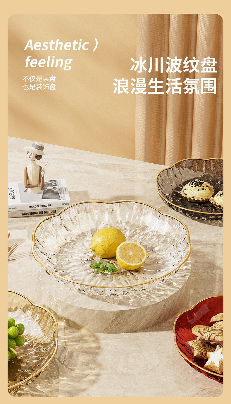 高颜值家用冰川纹水果盘塑料果盘酒店客厅轻奢描金高级零食托盘详情3