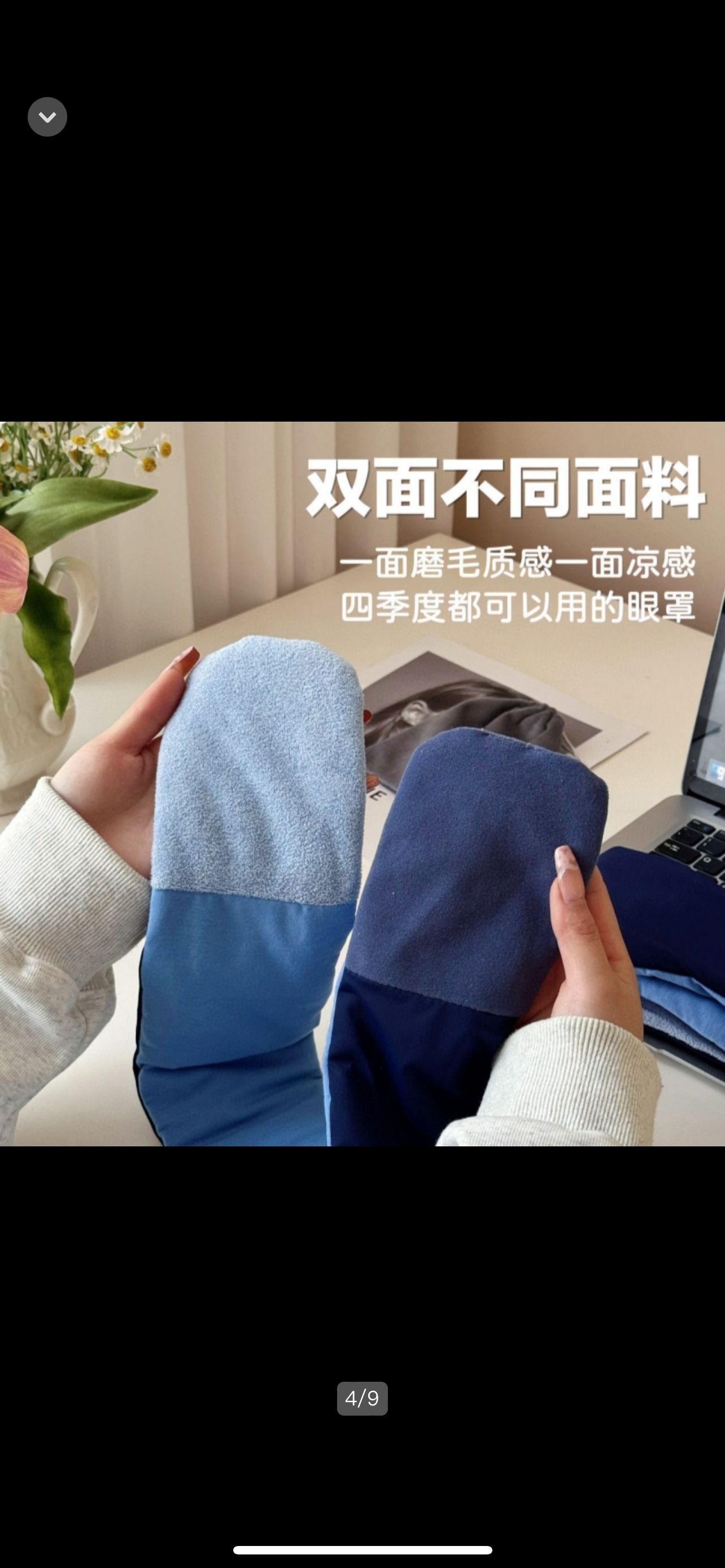 2.0深睡眼罩无感遮光单只可机洗防螨抑菌比真丝透气舒适星球睡眠详情7