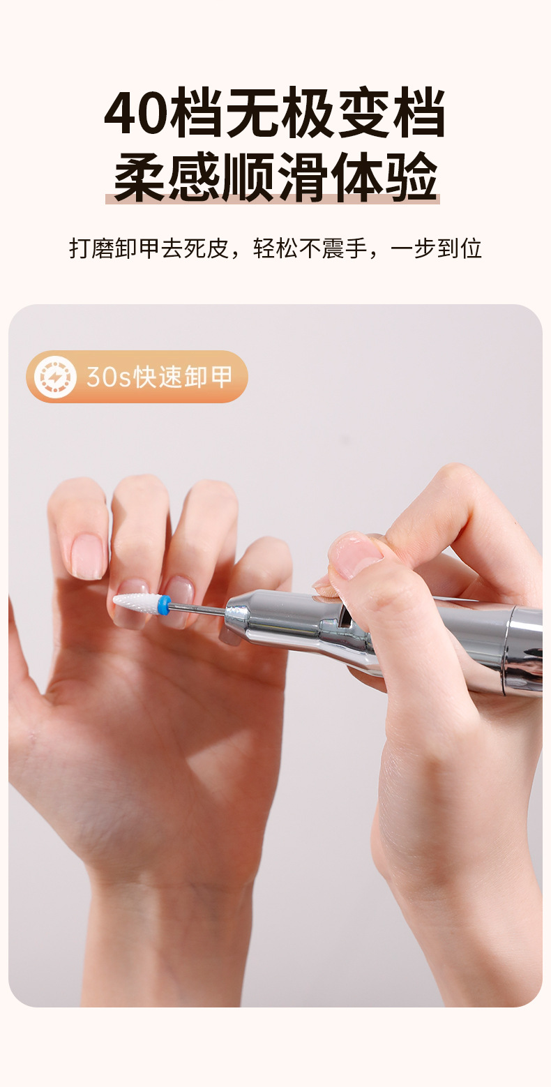 美甲打磨机便捷式电动磨甲机卸指甲去死皮无线修甲美甲店专用工具详情6