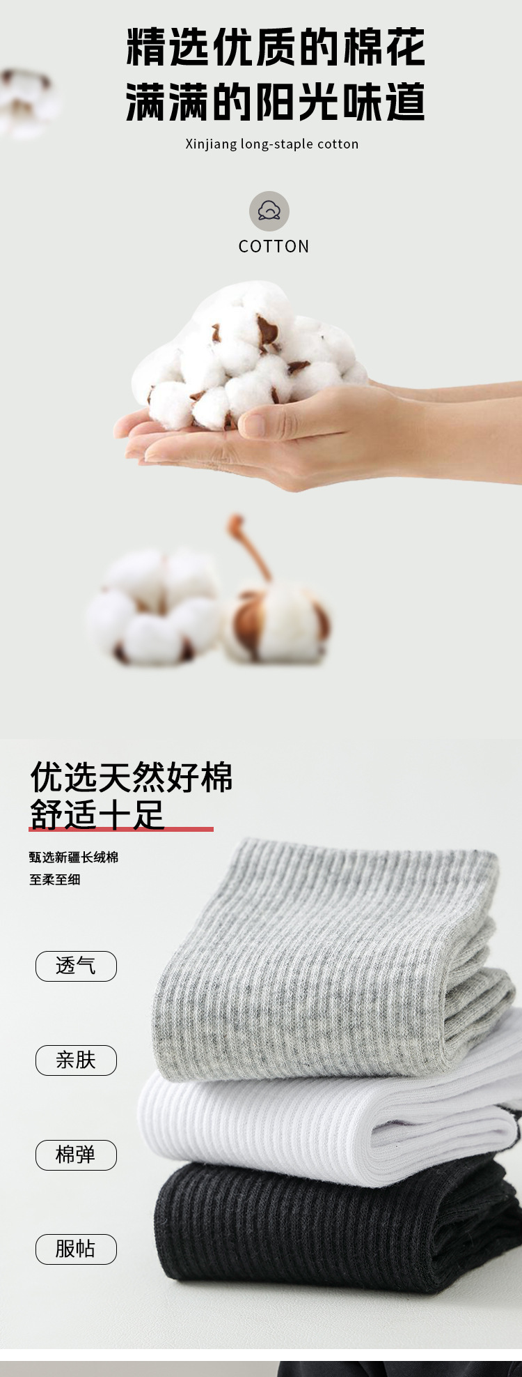 袜子男士防臭吸汗秋冬纯色新疆棉中筒袜女运动长筒袜批发诸暨袜业详情5