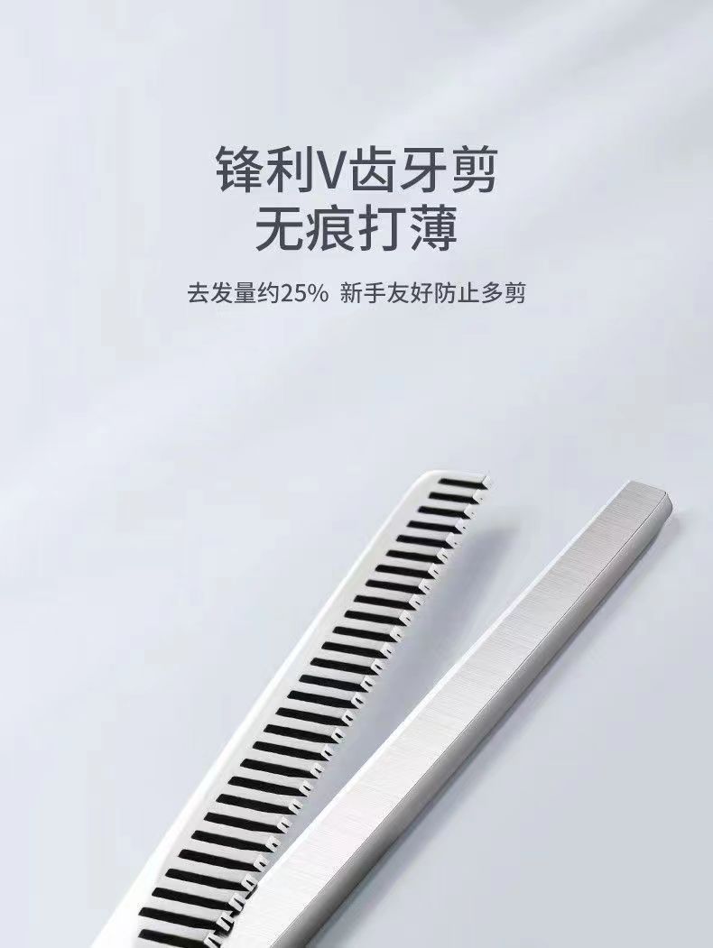 德国精工理发美发剪刀打薄碎发剪平牙剪理发店发型师专业理发剪子详情12