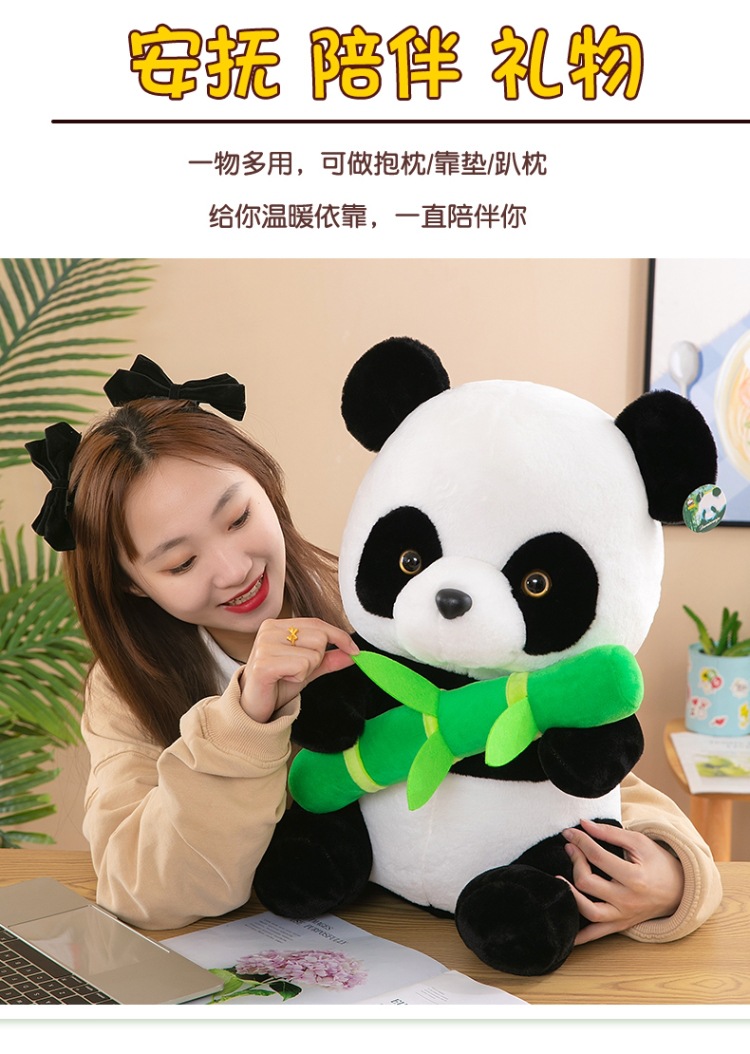 国潮熊猫公仔毛绒玩具大号玩偶布娃娃可爱活动礼品批发可做logo详情14