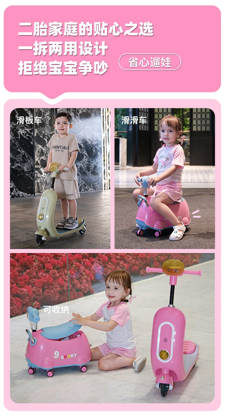 批发新款儿童滑板车2-7岁宝宝坐骑三合一小孩扭扭溜溜车可滑推行详情4