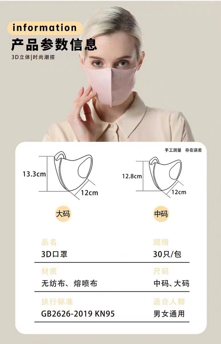 蕉下3D立体口罩高定版一次性高颜值显脸小夏薄款透气防晒防护面罩详情3
