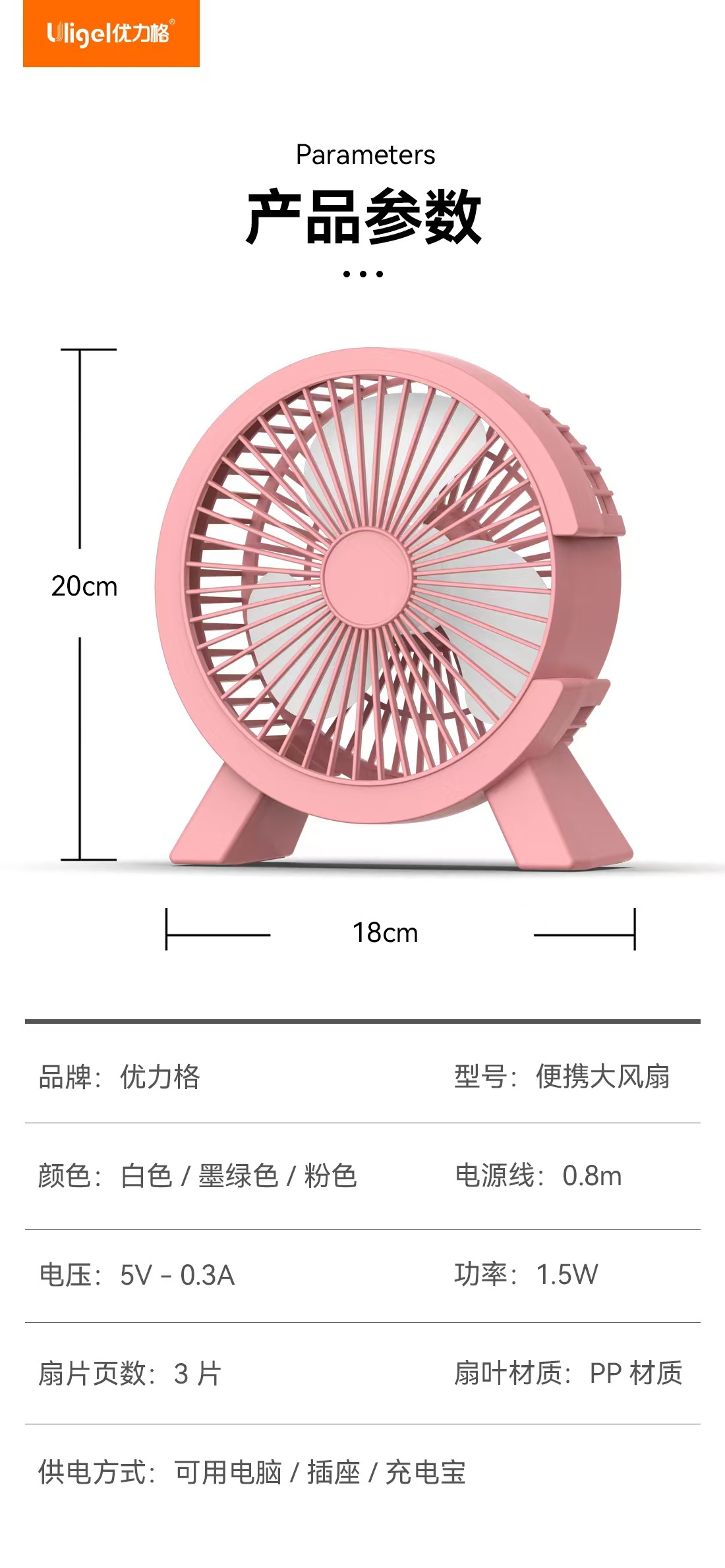 桌面小风扇超静音小型便携台式宿舍办公室桌上迷你电风扇usb冷风详情7