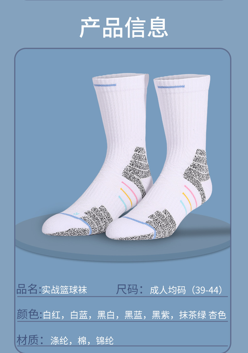 Customized embroidered logo sports towels and socks for Mingjun, sweat-absorbing and breathable sports socks, processing and customization of medium and long basketball socks pic 14