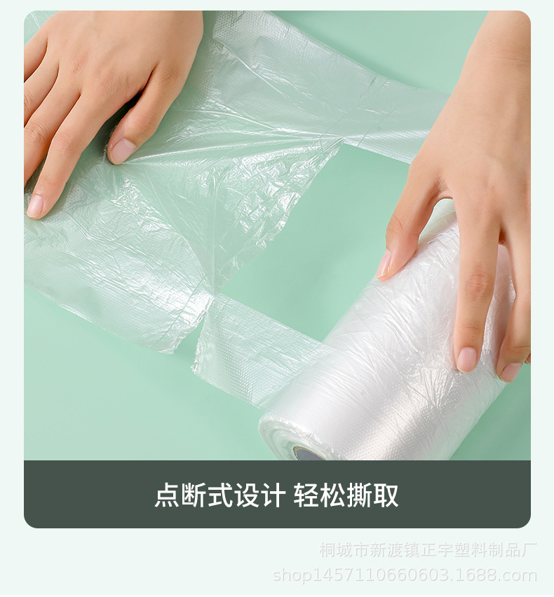 背心式保鲜袋加厚家用大号手提点断式食品水果袋小号光面中号厨房详情20