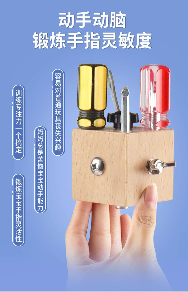 跨境木制儿童早教立体解锁忙碌小方块宝宝忙碌板玩具批发详情107