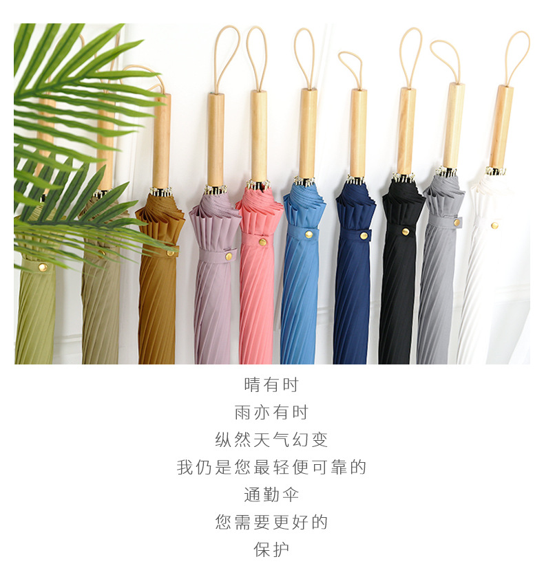 长柄16骨雨伞自动伞加固森系小清新晴雨伞加印logo手柄刻字广告伞详情16