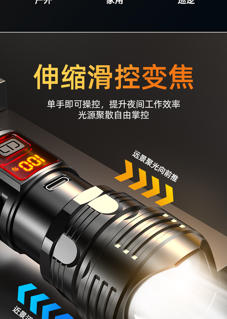 高亮度超亮手电筒强光充电户外激光家用迷你便携耐用多功能长续航详情6