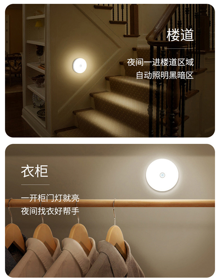 led智能人体自动感应灯usb充电小夜灯衣柜橱柜宿舍走廊卧室感应灯详情3