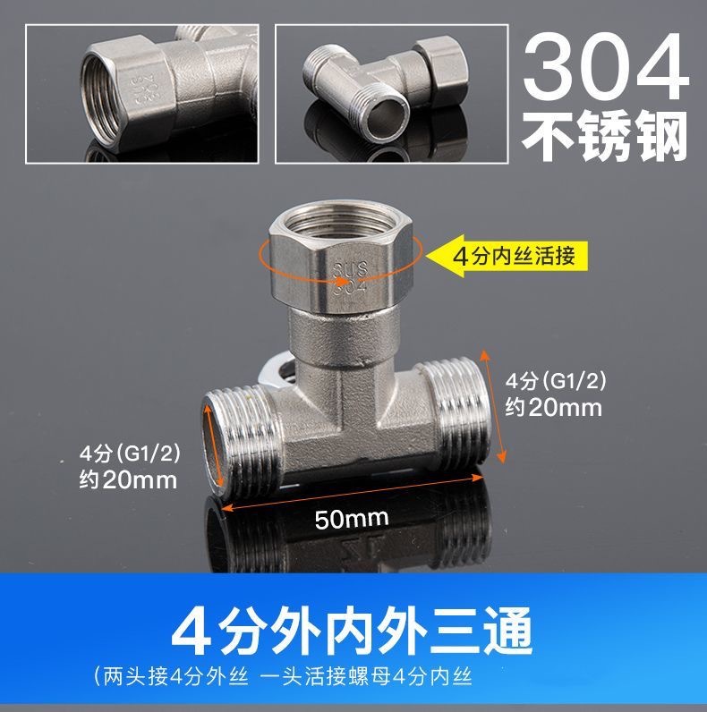 弯头三通管件4四分内牙快速三通活接头天然气热水器直角水管接头详情5
