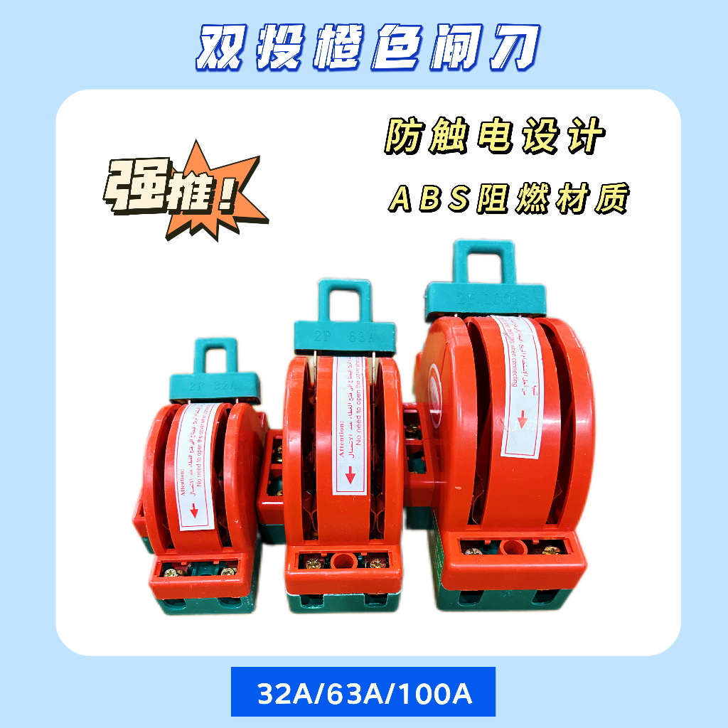 Two sets of battery switching and conversion switch for electric vehicles, dual power switching and conversion, detachable to open 2P/3P knife switches pic 1