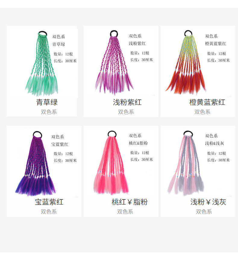 Colorful braids for children, hip-hop gradient short braids, hair bands, ponytails, dreadlocks, wigs, European and American Tibetan hair accessories pic 18