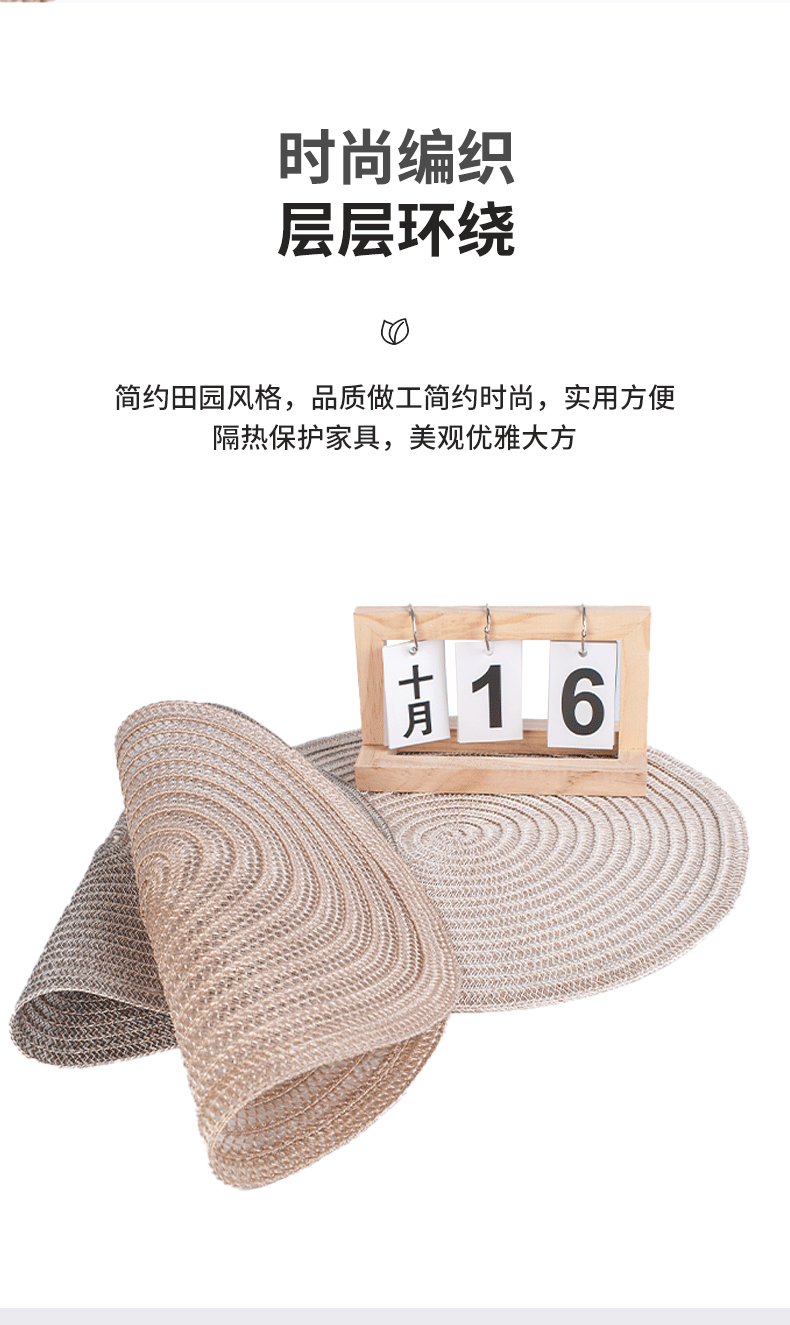 时尚家具隔热餐垫 防烫锅垫防滑涤棉编织纯色杯垫餐具垫PP西餐垫详情7