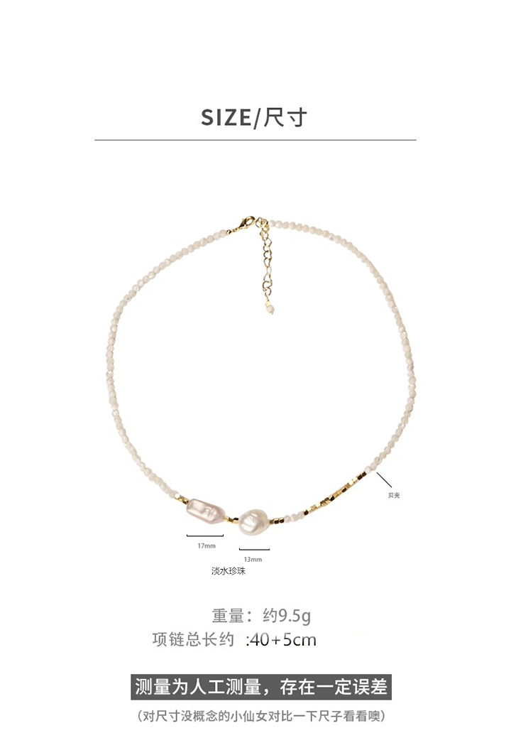 巴洛克异形淡水珍珠项链女气质网红母贝拼接锁骨链串珠贝壳颈链详情3