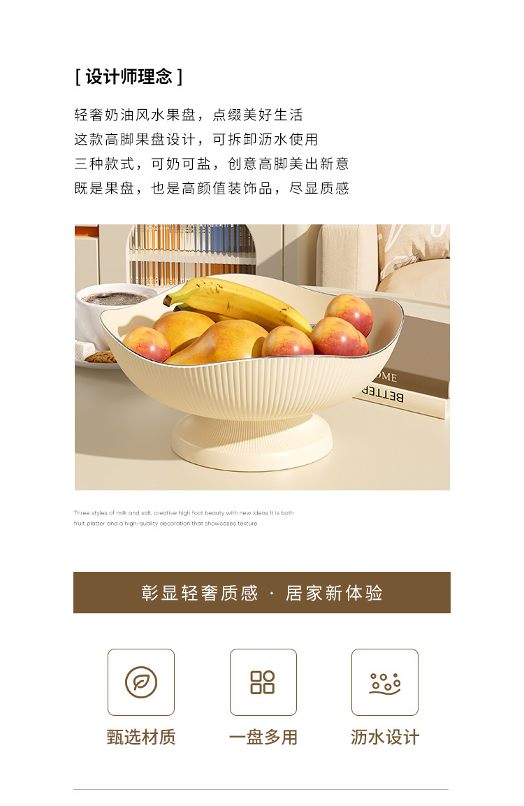 沥水果盘客厅茶几高脚果篮奶油风高颜值糖果零食盘大容量水果盘子详情2