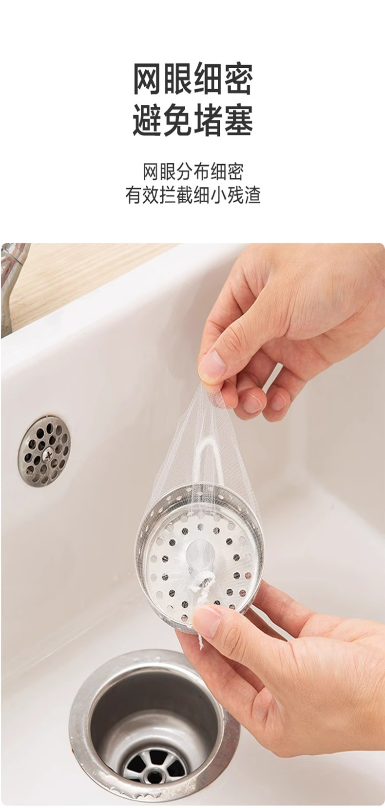 厨房水槽过滤网一次性下水道水池洗碗槽地漏垃圾漏网洗菜盆水网袋详情5