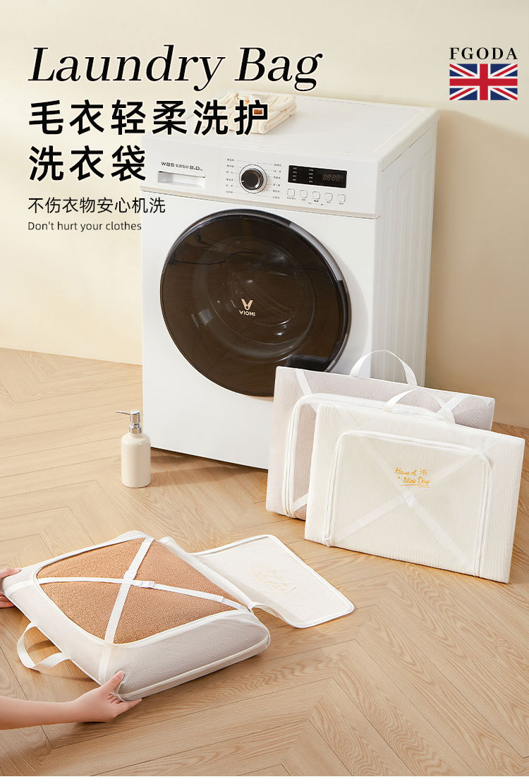 毛衣洗衣袋羊毛衫专用洗衣袋针织衫洗衣机专用滚筒机洗过滤网袋兜详情2
